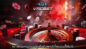 ku168casino ການພິສູດຢືນຢັນສອງປັດໃຈແມ່ນມີໃຫ້ແລ້ວ