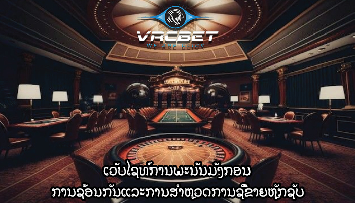 ເວັບໄຊທ໌ການພະນັນມັງກອນ ການຊ້ອນກັນແລະການສໍາຫຼວດການຊື້ຂາຍຫຼັກຊັບ