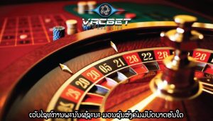 ເວັບໄຊທ໌ການພະນັນຜູ້ຊະນະ ມວນຊົນສັງຄົມມີບົດບາດອັນໃດ