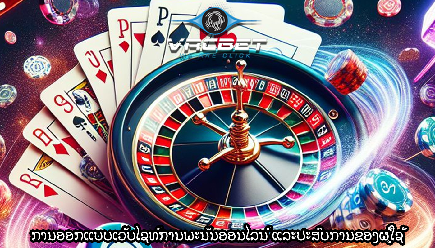 ເວັບໄຊທ໌ການພະນັນ m98 ວິທີການສ້າງຍຸດທະສາດການຫຼິ້ນທີ່ປະສົບຜົນສຳເລັດ