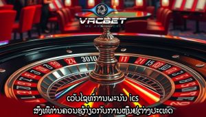 ເວັບໄຊທ໌ການພະນັນ ics ສິ່ງທີ່ທ່ານຄວນຮູ້ກ່ຽວກັບການຫຼິ້ນຢູ່ຕ່າງປະເທດ