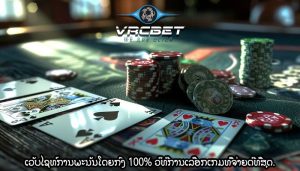 ເວັບໄຊທ໌ການພະນັນໂດຍກົງ 100% ວິທີການເລືອກເກມທີ່ຈ່າຍດີທີ່ສຸດ