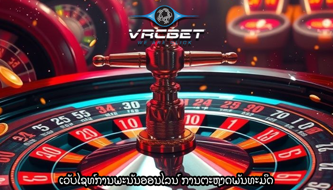 ເວັບໄຊທ໌ການພະນັນອອນໄລນ໌ ການຕະຫຼາດພັນທະມິດ