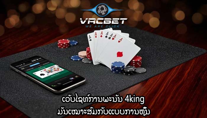 ຫຼີ້ນການພະນັນອອນໄລນ໌ ເລືອກເກມທີ່ສະເໜີການຈ່າຍເງິນສູງ